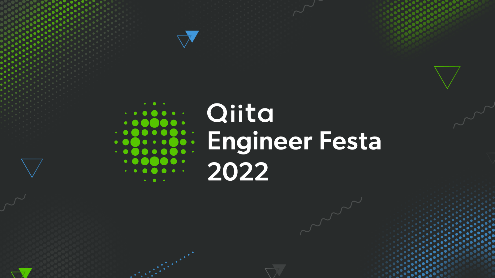 Qiita Engineering Festa Winning Articles sponsored by Remote.It